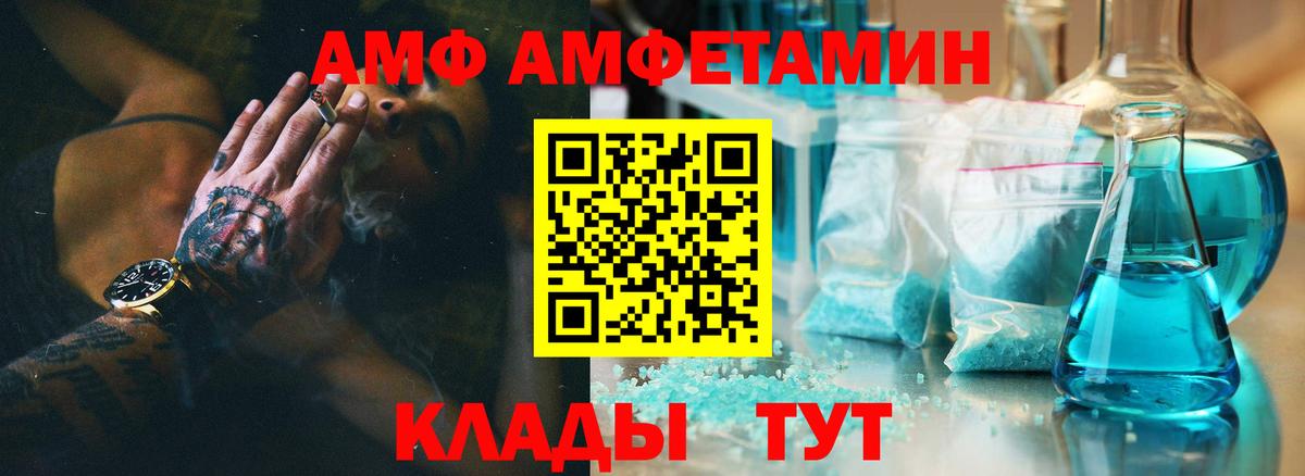 Канск  АМФЕТАМИН  Вход с VPN  Амфетамин Premium 