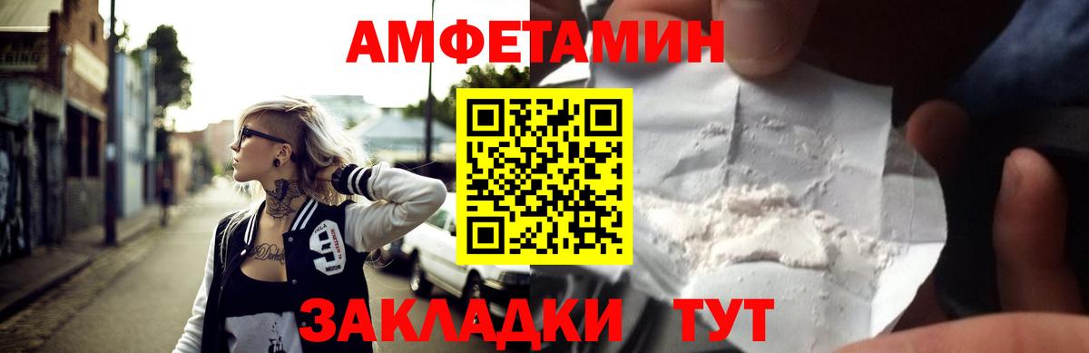 Амфетамин 97% Канск