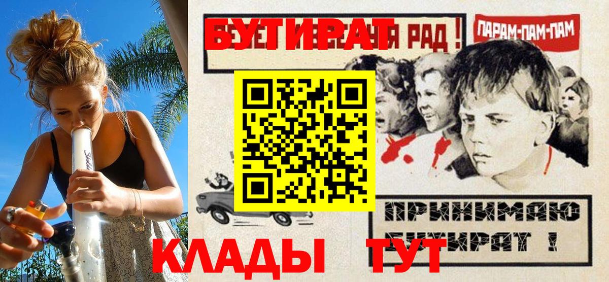 Канск  Бутират BDO  Вход с VPN 