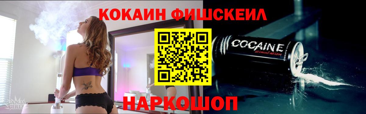 Cocaine VHQ Канск