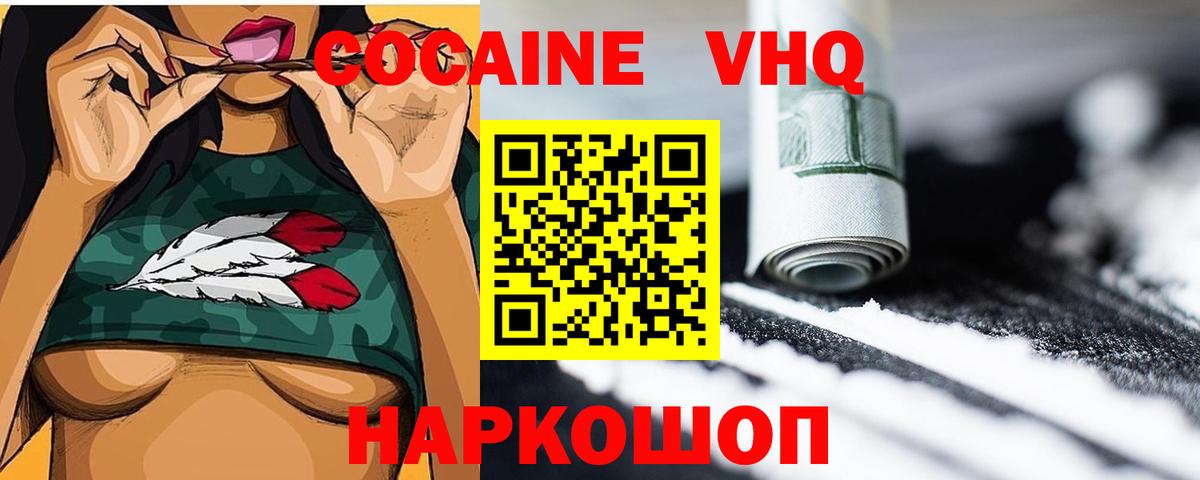 COCAIN 98%  COCAIN Columbia  Канск  Вход с VPN 