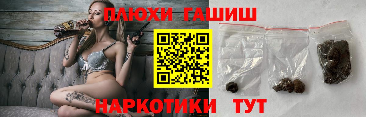 ГАШ убойный  Вход с VPN  Гашиш  Канск  Гашиш индика сатива 