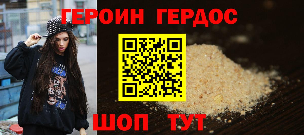 Канск  ГЕРОИН Heroin  Вход с VPN 