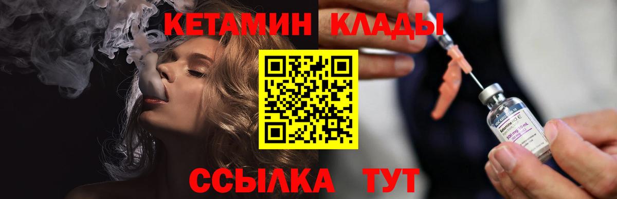 Канск  Кетамин ketamine  Кетамин VHQ  Вход с VPN 