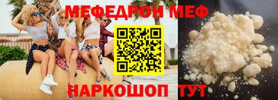 меф VHQ Шелехов