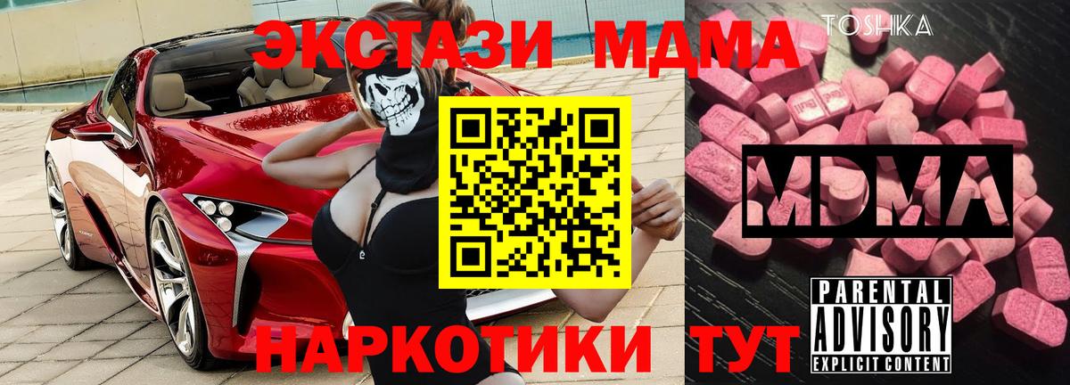 МДМА Molly Канск