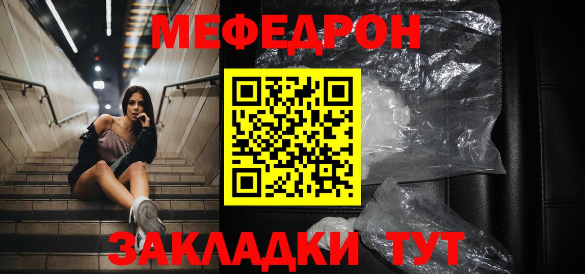 Меф VHQ  Меф  Вход с VPN  МЯУ-МЯУ  Канск  Меф мяу мяу 