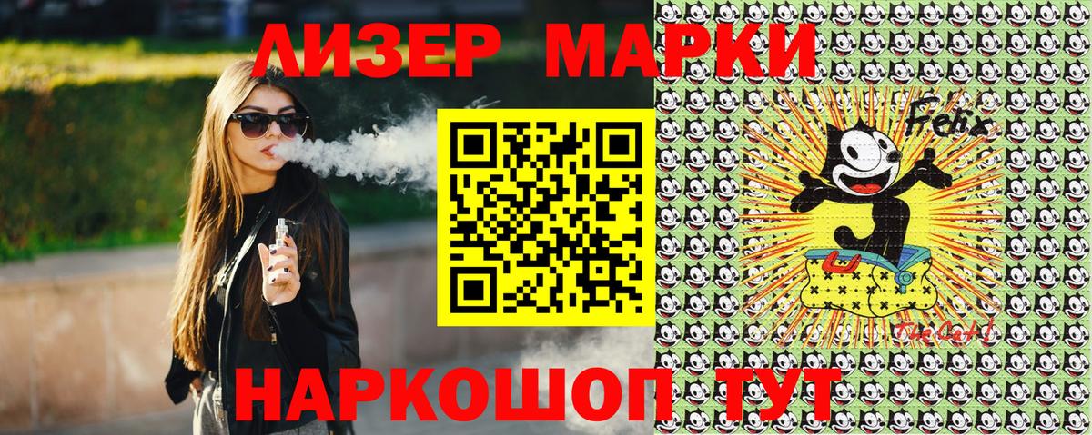 Марки NBOMe 1,5мг  Вход с VPN  Канск 