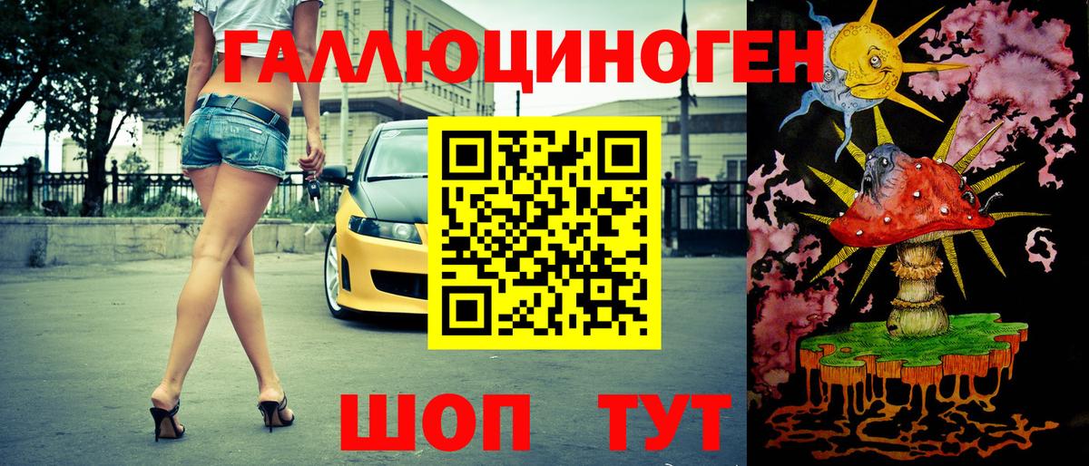 Псилоцибиновые грибы мухоморы Канск