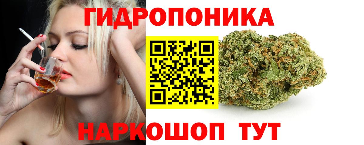 Каннабис SATIVA & INDICA Канск